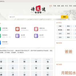 字典