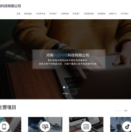 郑州网络公司,郑州网络推广,郑州网络推广公司