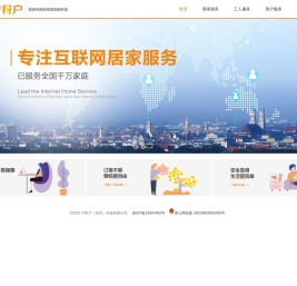 户帮户