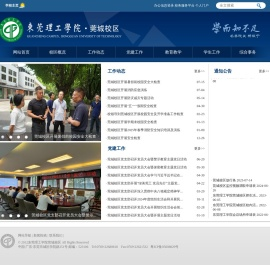莞城校区
