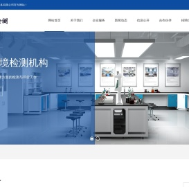 中环检测