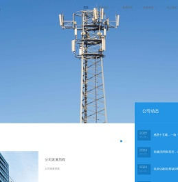 成都蜀诚通信技术有限公司
