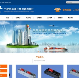 宁波市海曙三华电器机械厂,铜