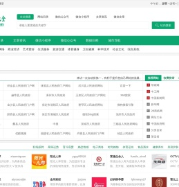 81396公众号大全(顺富网络)