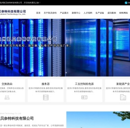 高中档机柜
