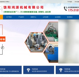 灭火器维修灌装设备
