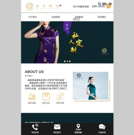 成都煊迪服饰有限公司