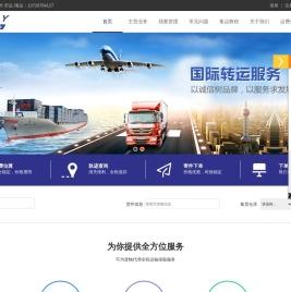 FR集运网
