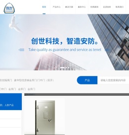 湖南创世智能科技有限公司