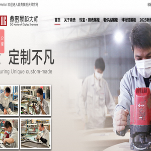 展示柜,珠宝展柜,展柜定做,珠宝展柜厂,展柜制作公司