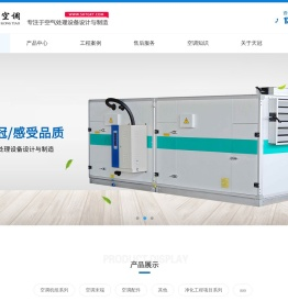 上海天冠空调设备有限公司