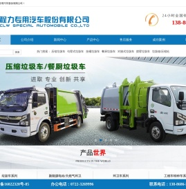 环卫车
