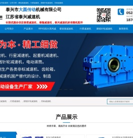 硬齿面减速机,三环减速机,起重机减速机,摆线针轮减速机