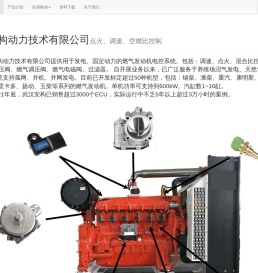 武汉安构动力技术有限公司