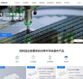 宏微科技