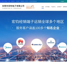 东莞接线端子,接线端子品牌,接线端子厂家批发,东莞市宏钧电子有限公司