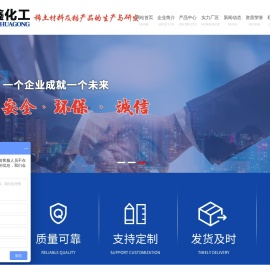 专注稀土材料及锆产品的生产与研发