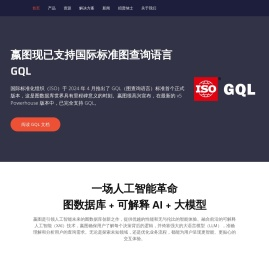 嬴图