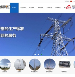 山东诚嘉电力设备有限公司