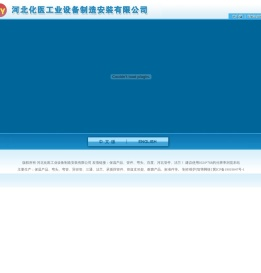 保温产品