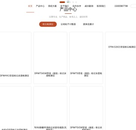 石家庄东雅电子科技有限公司