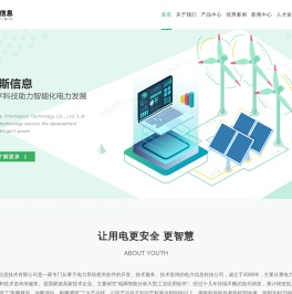 杭州阳斯信息技术有限公司