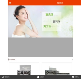 苏州聚盛信自动化设备有限公司