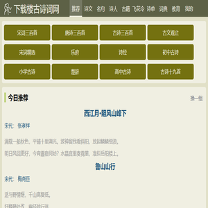 诗词大全