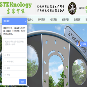 浙江京泉智能科技有限公司