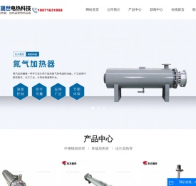 氮气加热器