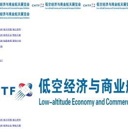 2025深圳低空经济与航空航天展览会