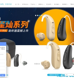欧仕达助听器官网,隐形助听器,助听器品牌,耳道式助听器,儿童助听器,老年人助听器
