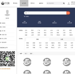 大自驾网