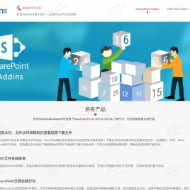 SharePoint定制开发