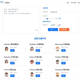 小北文本转语音