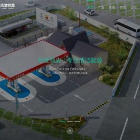 优捷特清洁能源有限公司