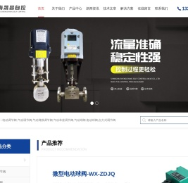 电动调节阀,气动调节阀,气动薄膜单座调节阀