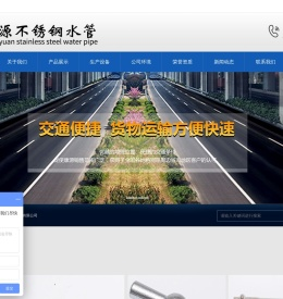 安徽康源不锈钢管业有限公司