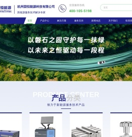 新能源汽车电池检测方案