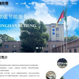 沈阳高大空间无温度梯度供暖运维服务