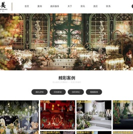 昆山婚庆公司