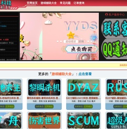 Dayz辅助,战术小队辅助,伤害世界辅助,人间地狱辅助,黎明杀机辅助,方舟辅助,rust辅助,Apex辅助,Scum辅助,拾荒者辅助,航海狼人杀辅助,dread