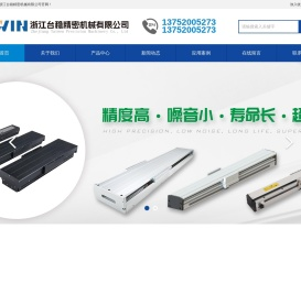 直线导轨,直线滑块,齿轮齿条,滚珠丝杆