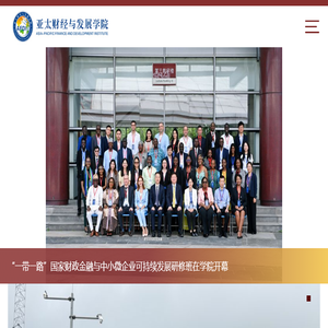 上海国家会计学院