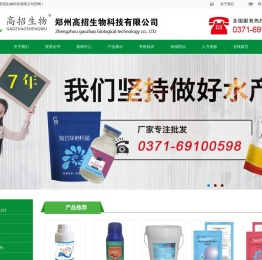水产改底
