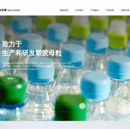 色母粒