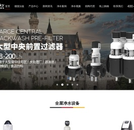 净水器代理,净水器招商,净水器加盟