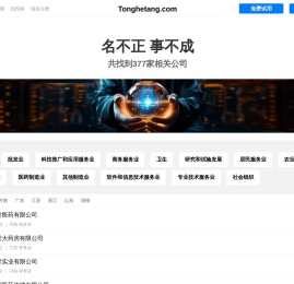 同和堂有限公司