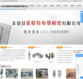 电缆桥架厂家
