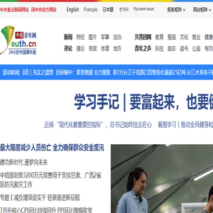 中国青年网